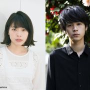 岸井ゆきの&成田凌共演 角田光代原作「愛がなんだ」映画化