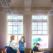 『君の膵臓をたべたい』に藤井ゆきよ、内田雄馬!追加声優キャスト