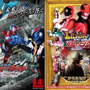 劇場版「仮面ライダービルド」「ルパパト」予告編が公開!