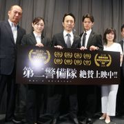 筧利夫主演『第二警備隊』がモントリオール世界映画に正式出品