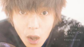 窪田正孝、初フォトブック発売!30歳バースデーに密着