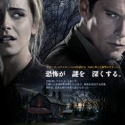 エマ・ワトソンが虐待訴えるヒロインに!『海を飛ぶ夢』監督7年ぶりの長編9・15公開