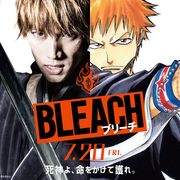 福士蒼汰主演『BLEACH』×原作のコラボビジュアル公開!