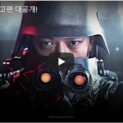 『人狼 JIN-ROH』韓国実写版の予告編が公開