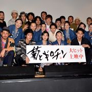 過去最多!『菊とギロチン』初日に木竜麻生、東出昌大、寛一郎ら30人登壇