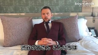 サイモン・ペッグが日本語を話す“鬼カワ”映像