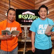 千鳥、劇場版ヒロアカに本人役で声の出演!