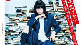 欅坂46・平手友梨奈主演『響-HIBIKI-』予告編が初公開!