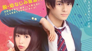 キンプリ、初の映画主題歌！平野紫耀『ういらぶ。』新曲入り予告