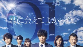 「おっさんずラブ」エディターズカット版あり!あの名シーンを別アングルで