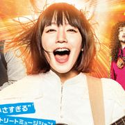 阿部サダヲ&吉岡里帆が熱唱!『音タコ!』予告編
