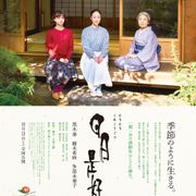 乃木坂46・山下美月、映画初出演!黒木華主演『日日是好日』で