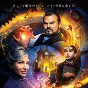 J・ブラック&C・ブランシェット共演のファンタジー、10月日本公開!