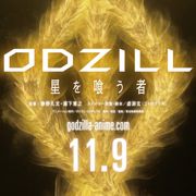 アニメ版「ゴジラ」完結!『GODZILLA 星を喰う者』特報公開