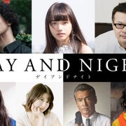 山田孝之プロデュース作『デイアンドナイト』に安藤政信、清原果耶ら出演!特報映像も