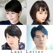 松たか子×岩井俊二監督の20年ぶり新作映画 広瀬すず・福山雅治・神木隆之介・庵野秀明ら共演