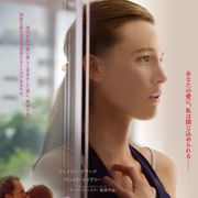 視力と引き換えに失ったのは…B・ライヴリー主演『かごの中の瞳』初日決定&予告編公開