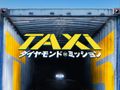 『TAXi』公開から20年！最新作『ダイヤモンド・ミッション』公開決定