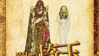 二階堂ふみ＆GACKT主演“埼玉ディス映画”初映像