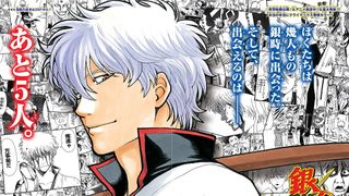 漫画「銀魂」が9月で完結 最終回まで残り5話
