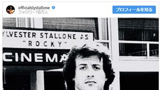 スタローン『ロッキー』公開直前の写真で当時を振り返る