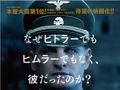 ユダヤ人虐殺の首謀者、ハイドリヒ暗殺計画描く『ナチス第三の男』2019年1月公開