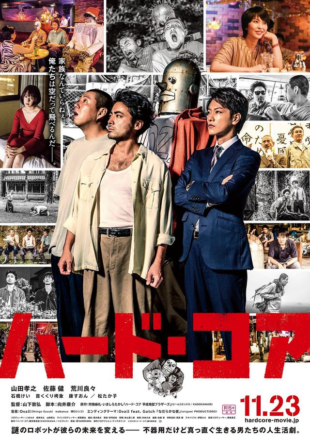 ポスターも公開!