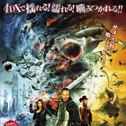 サメが恐竜を喰らう!シャークネード第6弾予告編が公開!