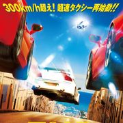 TAXiシリーズ最新作!『TAXi ダイヤモンド・ミッション』予告編公開