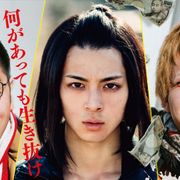 高杉真宙、加藤諒、渡辺大知の壮絶バトル!『ギャングース』予告編が公開