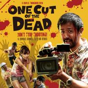 『カメラを止めるな!』米ジャンル映画祭で監督賞を受賞