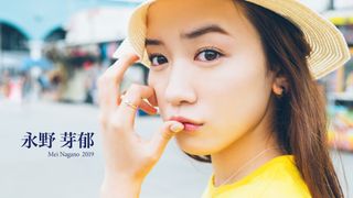 「半分、青い。」永野芽郁のあどけない表情…海外で撮影したカレンダーが発売