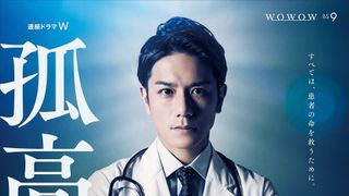 滝沢秀明の主演ドラマ2019年1月放送 白衣姿も公開