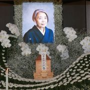 樹木希林さん葬儀、1,500人が最後の別れ 吉永小百合・宮沢りえら多くの著名人参列