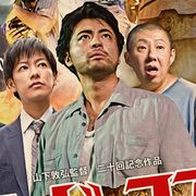 佐藤健が山田孝之に殴りかかる『ハード・コア』ディレクターズカット版予告