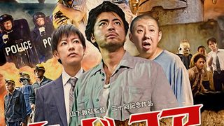 佐藤健が山田孝之に殴りかかる『ハード・コア』ディレクターズカット版予告