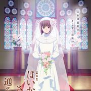 早見沙織×宮野真守『はいからさんが通る』前編の冒頭映像が公式サイトで公開!