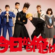 「今日俺」今夜!福田雄一×賀来賢人の80年代ヤンキーコメディー