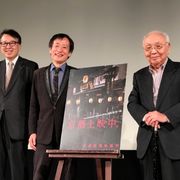 深作欣二監督への愛があふれる!ゆかりのゲストが京都国際映画祭でトークショー