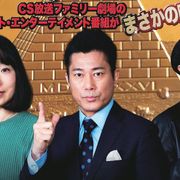 オカルト番組「緊急検証!」が映画化!2019年新春公開