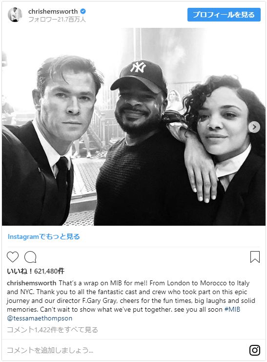 クリヘム、撮影終了!(写真はクリス・ヘムズワース公式Instagramのスクリーンショット)