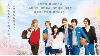 土屋太鳳×イケメン四天王『春待つ僕ら』予告編公開!