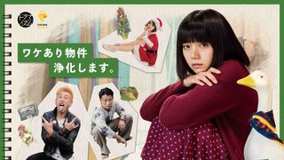SHE’S、ドラマ版「ルームロンダリング」OPテーマに決定