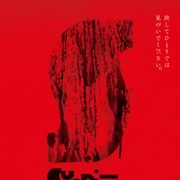 リメイク版『サスペリア』ティザービジュアル公開!監督来日も決定