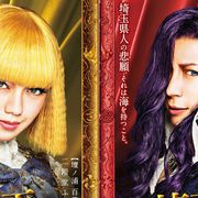 『翔んで埼玉』二階堂・GACKT・伊勢谷・京本の本格劇中ビジュアル公開!