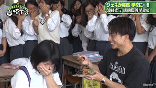 白濱亜嵐、女子高生にお弁当ア~ン!