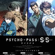 劇場版「PSYCHO-PASS サイコパス」3部作の予告が公開!