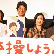 草刈正雄「胸いっぱい」7年ぶり主演映画公開に感無量