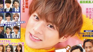 平野紫耀が“いまらぶ。”を語る！週刊ザテレビジョンで表紙