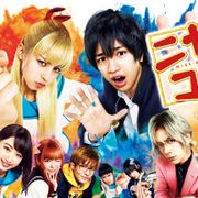 ヤバTがケンティー呼び!『ニセコイ』予告編コメンタリーが公開